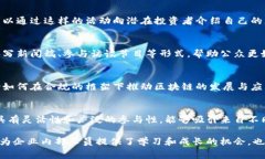 区块链企业活动的内容涵盖了多个层面，从技术