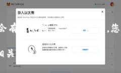 Tokenim是一个在区块链和加密货币领域中相对较新