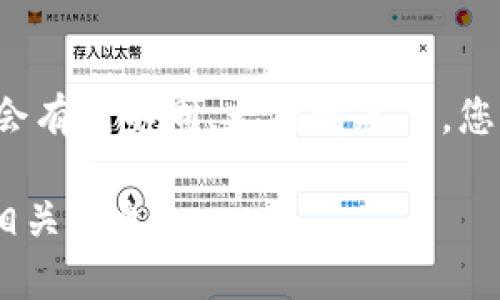 Tokenim是一个在区块链和加密货币领域中相对较新的项目，具体的推出时间和历史可能会有所不同。一般情况下，您可以在Tokenim的官方网站、官方社交媒体渠道或相关的区块链新闻平台上查找详细信息。

如果您有兴趣了解Tokenim的详细背景、功能和用途等，可以让我知道，我会尽力为您提供相关信息！