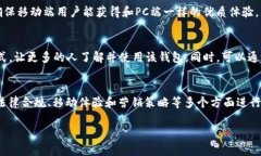 TokenIM 2.0 是一款加密数字货币钱包，支持多种区