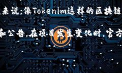 Tokenim 2.0 地址会不会改变，通常取决于几个因素