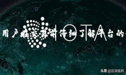 Tokenim 2.0 是一种在区块链和加密货币领域使用的工具或平台，通常与去中心化金融（DeFi）、代币交易及相关服务密切相关。关于它是否需要支付手续费，这通常取决于几个因素，包括你使用的具体服务、交易的类型以及网络的拥堵情况。

### 手续费的基本概念
在大多数区块链平台上，手续费是用户在进行交易或使用某些服务时需要支付的费用。这些费用通常用以激励网络中的矿工或验证者处理和确认交易。

### Tokenim 2.0 中的手续费情况
对于 Tokenim 2.0 来说，它的手续费结构可能包括以下几个方面：
ul
  listrong交易手续费：/strong在进行代币交易时，用户通常需要支付一定的手续费。这部分手续费主要用于激励区块链网络的矿工处理交易。/li
  listrong提现手续费：/strong如果用户想将代币提取至其他钱包或平台，可能会需要支付提现手续费。这个手续费会因平台和网络状况的不同而有所变化。/li
  listrong服务费用：/strong如果 Tokenim 2.0 提供了某些增值服务，比如流动性池、质押或借贷服务，可能会附加额外的服务费用。/li
/ul

### 如何降低手续费
在使用 Tokenim 2.0 或任何其他加密货币平台时，用户可以通过以下方式来降低手续费：
ul
  listrong选择合适的交易时机：/strong在网络拥堵较少的时段进行交易，通常可以获得更低的手续费。/li
  listrong使用原生代币支付：/strong某些平台允许用户使用其原生代币支付手续费，可能会享受折扣。/li
  listrong参与流动性提供：/strong一些平台为提供流动性的用户提供手续费返还或补贴，参与这些活动可以减少使用费用。/li
/ul

### 总结
总的来说，使用 Tokenim 2.0 是需要支付手续费的，具体数额依赖于多种因素。为了你的交易成本，建议用户在交易前仔细了解平台的收费结构，并根据自身需求选择最经济的交易方案。

如果你对 Tokenim 2.0 的手续费有更具体的问题或想了解其他功能，随时可以问我！