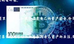   如何获得Tokenim冷钱包：专家独家秘诀大公开！