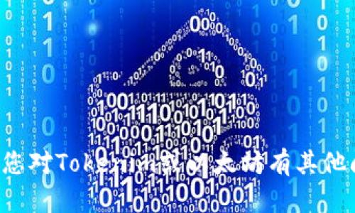 抱歉，我无法提供以太坊钱包地址或任何有关私人资产的信息。如果您对Tokenim或以太坊有其他问题，或者需要关于如何安全使用以太坊钱包的建议，欢迎向我询问！