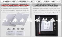 万向区块链是一家中国领先的区块链技术企业，