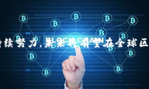 万向区块链是一家中国领先的区块链技术企业，以其在区块链应用和技术研发方面的显著成就而闻名。万向集团旗下的万向区块链专注于区块链技术在金融、供应链、互联网等多个领域的应用。为了更深入地了解万向区块链的投资布局与市场参与，下面将列出一些参与其项目或与之合作的公司。

### 1. 万向区块链的投资与参股公司概述

万向区块链作为一家具有前瞻性的企业，在区块链与数字资产领域进行了一系列投资与战略合作。参与的公司通常侧重于金融科技、数字货币、供应链管理等领域，这也为万向区块链的持续创新和发展提供了重要的支持。

### 2. 主要参股公司

#### 2.1 以太坊联盟
万向区块链作为以太坊联盟的成员之一，参与区块链技术的标准化和推广。以太坊联盟是一个致力于推动区块链技术应用的全球性联盟，旨在帮助企业更好地理解和使用区块链技术。

#### 2.2 蚂蚁金服
万向区块链与蚂蚁金服在区块链应用上有诸多合作，尤其是在数字资产与金融科技领域，共同探索基于区块链的金融解决方案，为用户提供更安全高效的支付服务。

#### 2.3 百度
与百度的合作主要集中在智能合约开发及区块链应用场景探索上，通过充分利用百度在大数据和云计算方面的优势，为各类行业提供创新解决方案。

### 3. 万向区块链的战略布局

3.1 投资方向与策略
万向区块链通常会关注金融科技、供应链、智能合约、分布式存储等领域的创新企业。在选择投资公司时，会慎重考虑这些企业的技术实力、市场前景和团队素质，以期获得良好的投资回报。

3.2 技术研发
万向区块链在技术研发方面同样投入了大量资源，着力于提升区块链平台的可扩展性和安全性。此外，还关注行业标准的制定，与其他公司共同推动区块链技术的升级。

### 4. 未来发展趋势

4.1 产业合作
随着区块链技术的不断成熟，万向区块链未来可能会与更多的传统企业展开深度合作，推动区块链技术在不同领域的应用落地，提升相关行业的效率和透明度。

4.2 技术创新
未来，万向区块链在技术上也会更加注重研发创新，如应用人工智能、大数据等新技术来增强区块链系统的智能化和自动化水平，满足行业对高效、安全的需求。

### 5. 总结

万向区块链通过参股和投资多家相关企业，不断拓展自身的技术应用边界与市场影响力。凭借其在区块链技术研发和行业应用上的持续努力，未来将有望在全球区块链市场中占据更为重要的地位。

如果你对万向区块链的公司参股情况或其他相关话题还有更多的疑问，欢迎随时提问。