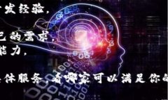 在龙岩地区，随着区块链技术的迅速发展，越来