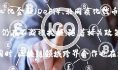 区块链技术的迅猛发展吸引了众多企业的关注，