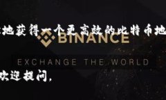 要将Tokenim 2.0中的地址转换为BC1地址，您可以遵循