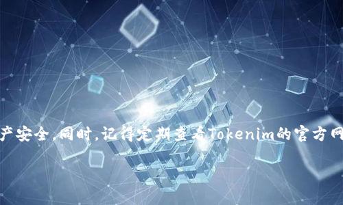 截至我的知识更新（2023年10月），Tokenim 作为一个数字资产交易平台并没有指出他们提供自己的瑞波（XRP）钱包。瑞波的用户通常使用一些主流的钱包来存储和管理他们的XRP。这些钱包可以是硬件钱包、软件钱包或移动应用钱包，而最常见的选择包括以下几种：

1. **Ledger Nano**：一个非常受欢迎的硬件钱包，可以安全地存储大量的加密货币，包括瑞波。

2. **Exodus**：一款用户友好的软件钱包，支持多种数字资产，包括瑞波。

3. **Toast Wallet**：专为瑞波设计的开源钱包，提供简单的用户界面和功能。

如果你有特定的需求，或者想使用Tokenim进行交易，但需要存储XRP，建议选择以上这些钱包，确保你的数字资产安全。同时，记得定期查看Tokenim的官方网站或社交媒体更新，以获取关于其服务的新信息和功能。

如果你还有其他问题或者想了解更多关于瑞波和其他数字货币的信息，欢迎继续提问！
