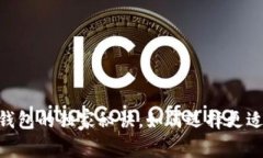 专家揭秘：Tokenim与火币钱包的独家秘诀，如何选