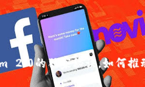 专家揭示：Tokenim 2.0的独家秘诀，如何推动BTC的未来发展？