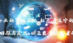 在西宁，区块链技术逐渐受到各界的重视，随着