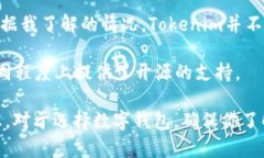 Tokenim是一个相对较新的数字钱包，专注于用户的