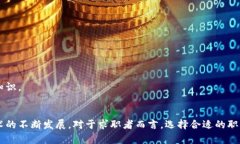 在新加坡，区块链相关的工作机会随着该技术的