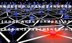 用Tokenim 2.0钱包要花钱吗？你应该知道的真相大家