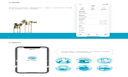 Tokenim冷钱包是由Tokenim公司推出的一种数字货币储存解决方案，旨在为用户提供安全、便捷的加密资产管理服务。Tokenim公司的总部位于新加坡，一个全球知名的金融和科技中心。该公司致力于为全球用户提供高标准的加密资产保护工具，以应对日益增长的数字货币交易和投资需求。

冷钱包的主要特点在于其离线存储的特性，使得比特币、以太坊等加密资产不受网络攻击的威胁，具有很高的安全性。Tokenim冷钱包能够有效防止黑客入侵和恶意软件攻击，确保用户的数字资产安全。

如果你对Tokenim冷钱包有更深入的兴趣，或想了解其使用方法和优势，可以继续探讨！