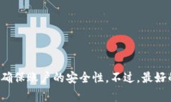 关于Tokenim 2.0密码的具体位数，信息可能会随着平