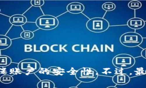 关于Tokenim 2.0密码的具体位数，信息可能会随着平台更新而有所变化。一般来说，密码的长度应该符合一定的安全标准，通常是8位或以上，以确保账户的安全性。不过，最好的方式是查看Tokenim官方的帮助文档或者客服支持，以获取最新和最准确的信息。你可以直接访问他们的官网或者联系他们的支持团队以确认。