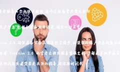 要导入和同步 Tokenim 2.0 中的账户，通常会涉及几