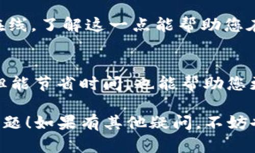 在寻求Tokenim客服支持时，您可以按照以下步骤找到相关客服联系方式和支持渠道：

1. 访问Tokenim官方网站
首先，打开Tokenim的官方网站。在网站上，通常会有一个“联系我们”或“支持”页面，这里是寻找客服信息的最佳起点。在此页面上，您可以找到相关的联系邮箱、电话号码或在线聊天功能。

2. 查看社交媒体
Tokenim可能在社交媒体平台上（如Twitter、Facebook、Telegram等）拥有官方账号。访问这些平台，有时能直接找到客服支持的信息，或者通过私信的方式与他们取得联系。

3. 加入社区论坛或群组
很多加密货币和区块链项目都会有自己的社区论坛或用户群组，比如Reddit或Telegram群组。在这些社区中，您可以提出问题，其他用户或社区管理员可能会提供帮助或者指引您联系官方客服。

4. 使用邮件联系
如果您在网站上找到了客服的邮箱，您可以通过邮件直接联系他们。发送邮件时，务必要清晰、简洁地描述您的问题，以便他们能快速理解并给出解答。

5. 注意营业时间
在联系Tokenim客服时，别忘了注意他们的营业时间。有些服务可能并不是24小时在线，了解这一点能帮助您在合适的时间联系。

6. 常见问题解答（FAQ）
很多平台都会有FAQ页面，您可以先浏览一下，看是否有您遇到的问题的解答。这不但能节省时间，也能帮助您更快速地找到解决方案。

通过以上步骤，您应该能够顺利找到Tokenim的客服支持。希望您能尽快解决您的问题！如果有其他疑问，不妨也可以告诉我们哦！