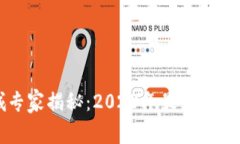 区块链国际商城专家揭秘：2023年最值得关注的平