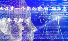 要修改Tokenim的密码，您可以按照以下步骤进行操