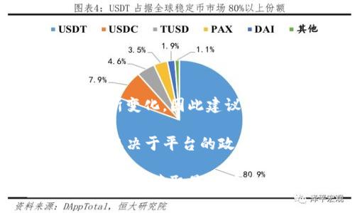 关于tokenim2.0账号之间的互转是否收费，目前具体的收费政策可能会随着平台的更新而有所变化，因此建议您直接查阅官方说明或联系客服获取最新的信息。

通常情况下，许多数字资产和通证交易平台在账号之间的互转可能会涉及到一定的手续费，这取决于平台的政策，以及转账的金额和类型。不过，有些平台也可能会在特定的情况下进行免手续费的促销活动。

如果有更多的具体问题或者需要进一步的信息，建议直接访问tokenim2.0官网或其帮助中心，以便获取最准确的答案。注意，务必保护好个人信息，确保您的账号安全。
