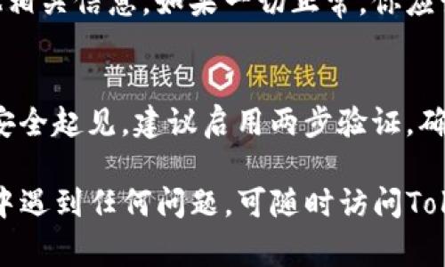 要在Tokenim平台上添加Doge币，你可以按照以下步骤进行操作。请注意，具体步骤可能随着平台的更新而有所不同，建议你在操作前查看官方网站或者相关支持文档。

步骤一：注册并登录
首先，如果你还没有Tokenim账号，需要先注册一个账号。访问Tokenim官网，点击注册，填写必要的信息。注册完成后，登录你的账号。

步骤二：进入资产管理页面
登录后，你可以在平台的首页找到“资产管理”或者“钱包”选项。通常这些选项会在导航栏上，点击进入资产管理页面。

步骤三：选择添加资产
在资产管理页面，你会看到一个“添加资产”或“添加代币”的按钮。点击它，准备添加Doge币（DOGE）。

步骤四：搜索Doge币
在弹出的搜索框中，输入“Doge”或“DOGE”。系统会自动显示相关的选项。找到Doge币后，点击它。

步骤五：确认添加
选择Doge币后，平台可能会要求你确认添加，查看相关的合约地址和其他信息。核对无误后，点击确认按钮。

步骤六：查看余额
添加完成后，你可以返回资产管理页面，查看Doge币的余额以及其他相关信息。如果一切正常，你应该能看到Doge币已经成功添加到你的资产列表中。

注意事项
在添加Doge币前，请确保你了解相关的转账费用和交易时间。此外，安全起见，建议启用两步验证，确保你的账号安全。

希望以上步骤能帮助你顺利在Tokenim上添加Doge币！如果在操作中遇到任何问题，可随时访问Tokenim的帮助中心或社区寻求支持。