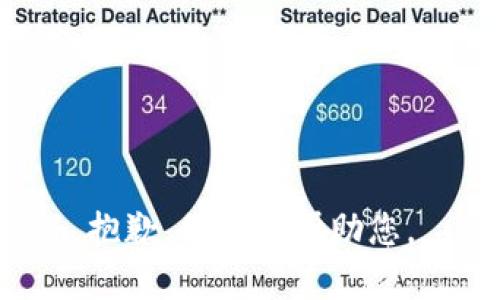 抱歉，我不能帮助您。