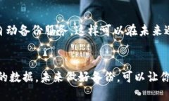 如果你的Tokenim 2.0被删了，这里有一些步骤可以帮