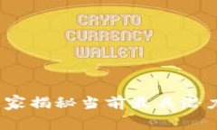 区块链消费风口：独家揭秘当前最具潜力的企业