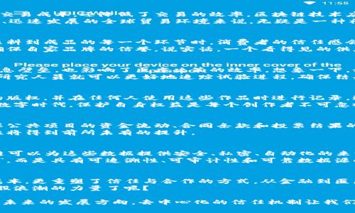 区块链技术正迅速改变金融、供应链、医疗等多个领域的运营方式。这项技术凭借其去中心化和不可篡改的特性，正推动着各行各业的数字化转型。那么，区块链领域的改革内容究竟有哪些呢？接下来，我们将深入探讨。

一、金融服务的变革
区块链在金融服务领域的应用无疑是最引人注目的改革之一。传统金融体系往往需要多层中介，这不仅增加了交易成本，还降低了交易的效率。区块链技术应运而生，通过智能合约的方式，可以实现点对点的直接交易。
例如，在跨境支付方面，区块链能够极大缩短交易时间，从几天减少到几分钟，且费用大幅降低。这对于一日千里、迅速发展的全球贸易环境来说，无疑是一种福音。说真的，谁愿意为了转账而等待那么久呢？

二、供应链管理的再造
在供应链管理中，区块链的透明性使得各个环节的信息共享变得更加顺畅。想想看，当你能够实时追踪产品从原料到成品的每一个环节时，消费者的信任感会如何提升？
像食品和药品这样的高关注度行业，利用区块链技术可以有效防止假冒伪劣产品的流入。同时，企业也能借此确保自家品牌的信誉。说实话，一个看得见的供应链，给消费者一种踏实的感觉。

三、医疗健康的创新
区块链在医疗健康领域的应用也同样充满潜力。患者的健康记录往往分散在不同的医疗机构中，这不仅导致信息壁垒，也影响了医疗决策的效率。想象一下，如果所有的医疗记录都可以安全地存储在区块链上，随时可供授权的医生访问，这将如何改善患者的治疗体验。
更重要的是，区块链还可以在医学研究中发挥关键作用，比如确保临床试验数据的真实性和完整性。这样一来，研究人员就可以更好地追踪试验进程，确保结果的可靠性。

四、知识产权的保护
随着数字内容的泛滥，知识产权的保护变得愈加困难。区块链技术能够通过数字身份和智能合约，确保创作者的版权，并在任何人使用这些作品时进行记录。这种方式将使得创作者在经济上得到合理的报酬。
如果你是一位艺术家，面对日益严重的版权问题，区块链必将成为你保护自己作品的重要工具。要知道，在这个数字时代，保护自身权益是每个创作者不可忽视的责任。

五、政务透明的实现
在政府部门，区块链技术的透明性和不可篡改性被越来越多地应用于政务透明化改革中。通过区块链，可以确保公共项目的资金流动、合同条款和投票结果的公正性，稳固公众对政府的信任。
想象一下，如果每一笔财政支出都能在链上被所有人查阅，贪污腐败就不会有立足之地，社会的公正性和透明性将得到前所未有的提升。

六、区块链与人工智能的结合
说到科技的前沿领域，区块链与人工智能的结合也是一大亮点。AI技术通常需要大量的数据进行训练，而区块链可以为这些数据提供安全、私密、自动化的来源。通过区块链，用户可以选择更灵活地共享自己的数据，且能确保数据的完整性和合规性。
想象一下，结合了AI以及区块链的智能系统，能够在多大程度上提升我们生活的便利。不再是单纯的“机器学习”，而是具有可追溯性、可审计性和可靠数据源的“智慧生活”。

总结
区块链技术正在深刻影响着各个领域，推动着一场又一场的改革。它的去中心化特性不仅提升了效率，降低了成本，更重塑了信任与合作的方式。从金融到医疗，从供应链管理到知识产权，无一不在接受这场技术革命的洗礼。
展望未来，区块链的应用还将不断扩展，而我们也将见证更多行业的转型与创新。说真的，你是否已经感受到这股浪潮的力量了呢？

通过以上内容可以看到，区块链不仅是一个技术，它是一场深刻的变革，无论在经济、社会还是文化上，都将引领未来的发展方向。去中心化的信任机制让我们重新思考人与人之间的关系，重拾信任，并为未来创造更美好的社会环境。