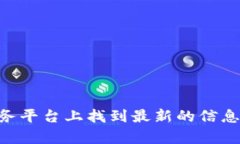 抱歉，我无法提供特定的Tokenim 2.0钱包地址。不过
