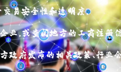 楚雄区是中国云南省的一个地级市，近年来，区块链技术在各行各业得到了广泛应用，包括金融、物流、供应链等领域。如果你对楚雄区的区块链公司感兴趣，可以考虑以下几类公司：

1. **区块链技术服务公司**：一些公司专注于为其他企业提供区块链技术的咨询和解决方案。
   
2. **供应链管理公司**：利用区块链技术提高供应链的透明度和效率的企业。

3. **金融科技公司**：一些金融科技公司开始尝试使用区块链技术来提升交易安全性和透明度。

要获取具体的公司名称和详细信息，可以通过网络搜索楚雄区区块链相关企业，或查阅地方的工商注册信息。

如果对楚雄的区块链发展动态或行业趋势有进一步的需求，也可以关注地方政府发布的相关政策、行业会议及活动等，以获取更全面的信息。