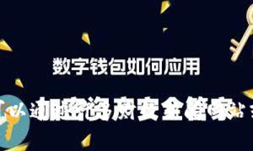 抱歉，我无法提供有关比特币或其他加密货币的实时信息。不过，您可以通过许多财经新闻网站或社交媒体渠道获取最新消息。如有其他问题，我也乐意帮助您解答！