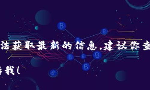 关于“tokenim”是否有“瞬”，该问题看似涉及某种具体的Token或加密货币项目信息，但由于我无法获取最新的信息，建议你查看相关的区块链或加密货币新闻网站、社交媒体或者相关的社区论坛，以获取最新的动态和信息。

如果你有其他具体的关于“tokenim”的问题，或者想要了解加密货币行业里的某个方面，欢迎告诉我！