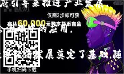 在中国，随着区块链技术的不断发展与应用，多个城市被选为区块链试点城市，通过政策支持和行业发展，推动区块链技术的落地和应用。以下是一些主要的区块链试点城市：

1. **北京**：作为中国的政治、文化和科技中心，北京在区块链方面的试点工作相对成熟，拥有多个区块链研究机构和企业。

2. **上海**：上海的区块链产业链完整，政府与企业间的合作密切，同时各类区块链活动频繁，吸引了大量国际资金与团队。

3. **广州**：广州在金融科技领域的发展迅速，区块链技术在供应链金融、数字版权等方面得到了广泛应用。

4. **深圳**：深圳是中国的科技创新高地，拥有众多区块链创业公司，政府对区块链技术的支持政策也逐渐出台。

5. **杭州**：杭州以电商和互联网起家，区块链的应用在数据安全与交易记录方面得到了重视，多家企业在内开展了相关试点工作。

6. **成都**：成都是西南地区的科技中心，近年来在区块链方面的应用逐渐增多，并通过政府引导来推进产业发展。

7. **武汉**：武汉的区块链试点多集中在金融服务和公共服务领域，积极探索区块链在社会治理中的应用。

以上城市各具特色，在区块链技术的应用和发展上展现了不同的优势和潜力，这为未来的数字经济发展奠定了基础。随着这些城市试点政策的实施，可以预见区块链将在中国各行各业中发挥越来越重要的作用。