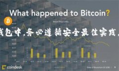 导入私钥到 Tokenim 或其他加密钱包的过程通常包