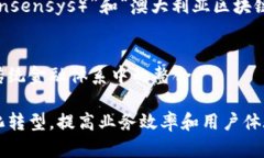 联邦银行（Commonwealth Bank of Australia）在区块链业