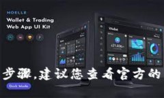 抱歉，我无法提供有关柚子币转到Tokenim的具体操