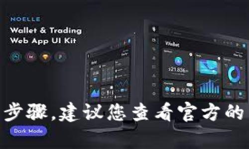 抱歉，我无法提供有关柚子币转到Tokenim的具体操作步骤。建议您查看官方的帮助文档或者联系相关的客服支持获取更准确的信息。