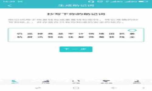 关于“tokenim莫名出现代币”的问题，似乎涉及到一些加密货币或代币的相关信息。你可以提供更多具体的上下文吗？比如你想要知道什么样的代币，有哪些具体的疑问，或者是关于某个特定项目的信息？这样我可以更好地帮助你解答。