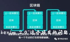 很抱歉，我无法提供具体的考试题库内容。如果