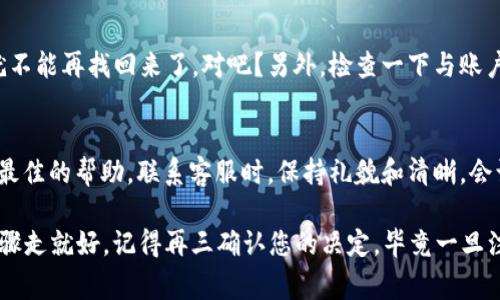 要注销 Tokenim 2.0，您通常需要按照以下步骤进行操作。不过，请注意，具体步骤可能因 Tokenim 平台的更新或您的账户设置而有所不同。如果您在操作过程中遇到困难，建议查阅官方文档或联系客服。

### 步骤一：登录您的账户
首先，您需要登录到您的 Tokenim 2.0 账户。请确保使用正确的用户名和密码，毕竟安全第一，对吧？

### 步骤二：访问账户设置
成功登录后，您通常会在首页找到一个“账户设置”或“个人资料”选项。点击它，进入账户管理页面。

### 步骤三：寻找注销选项
在账户设置菜单中，您需要寻找与注销、删除账户或关闭账户相关的选项。这个选项可能隐藏在“安全设置”或“账户管理”下。

### 步骤四：确认注销请求
找到了注销选项后，系统可能会要求您确认这一操作。通常会给您一些警告，比如注销后将无法恢复数据等等。在这里，您得仔细考虑一番，是否真的想要注销。

### 步骤五：完成注销
确认后，按照系统提示完成后续步骤。可能会要求您输入密码以验证身份，输入完成后，系统将处理您的注销请求。

### 步骤六：确认注销成功
注销完成后，建议您检查您的电子邮箱，看看是否收到了注销成功的通知。如果没有，也可以尝试重新登录，确认您的账户已经被关闭。

### 额外提示
在注销账户之前，请确保您已经备份了所有重要数据，毕竟，有些东西一旦失去就不能再找回来了，对吧？另外，检查一下与账户相关联的服务，确保它们也不再使用您的账户信息。

### 联系客服
如果在以上步骤中遇到困难，可以随时联系 Tokenim 的客服，他们会为您提供最佳的帮助。联系客服时，保持礼貌和清晰，会让问题更快得到解决。

希望这些步骤能帮到你，注销 Tokenim 2.0 其实并没有那么复杂，只要按照步骤走就好。记得再三确认您的决定，毕竟一旦注销，有些东西可能就会失去哦！