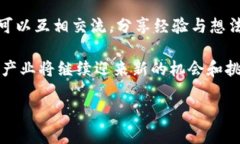 在成都，区块链产业发展迅速，吸引了许多企业