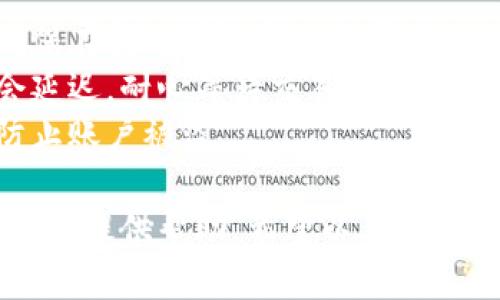 要使用Tokenim进行转账，首先确保你有一个Tokenim账户并且已经登录。以下是使用Tokenim转账的一般步骤：

### 第一步：登录到你的Tokenim账户
1. 打开Tokenim官网或应用程序。
2. 输入你的用户名和密码进行登录。

### 第二步：找到转账功能
1. 登录后，在主界面上寻找“转账”或“发送”按钮。
2. 点击后，你将被引导到转账界面。

### 第三步：输入转账信息
1. **接收方钱包地址**：在相关字段中输入接收者的Tokenim钱包地址。确保地址的准确性，因为错误的地址可能会导致资金损失。
2. **转账金额**：输入你希望发送的Tokenim数量。

### 第四步：确认信息
1. 仔细检查你输入的接收方地址和转账金额。
2. 如果有需要，还可以选择输入附加信息或留言（可选）。

### 第五步：进行转账
1. 确认无误后，点击“发送”或“确认”按钮。
2. 可能会要求你输入交易密码或进行二次验证，以确保转账的安全性。

### 第六步：查看转账状态
1. 在转账完成后，你通常会收到一条确认信息。
2. 你可以在交易记录或历史中查看转账的状态，确认交易是否成功。

### 注意事项
- **手续费**：转账可能需要支付一定的手续费，确保在转账前检查相关费用。
- **网络状况**：在网络拥堵的情况下，转账可能会延迟，耐心等待交易确认。
- **安全性**：切勿分享你的账户信息和密码，以防止账户被盗。

如果对某个步骤有疑问，Tokenim的客服支持通常可以提供帮助。希望以上信息能帮助你顺利完成Tokenim转账！