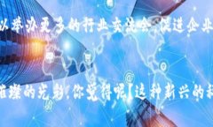   赣州金融区块链产业的独家内幕：专家揭示发展