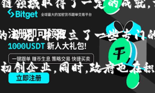区块链产业基金的分布情况因国家、地区和经济政策的不同而有所差异。在中国，区块链产业基金主要集中在以下几个省份：

1. **广东省**：作为中国的科技创新中心之一，广东省的深圳市和广州市吸引了大量区块链项目和投资。许多风投机构在此成立了专门的区块链基金。

2. **北京市**：作为中国的政治和文化中心，北京也是区块链技术和产业发展的重要促进地，许多高科技企业、研究机构和投资公司在这里集中，推动了区块链基金的发展。

3. **上海市**：上海是中国的金融中心，区块链项目和基金在此得到广泛的关注和投资。许多金融机构和科研单位都在积极探索区块链技术的应用。

4. **浙江省**：尤其是杭州市，凭借阿里巴巴等科技巨头的支持，在区块链领域取得了一定的成就，许多产业基金也相继成立。

5. **海南省**：海南省近年来大力发展区块链产业，吸引了很多投资者的目光，并设立了一些专门的区块链产业基金。

这些省份的区块链产业基金主要用于投资区块链技术应用、创新项目和初创企业。同时，政府也在积极推动相关政策支持，促进区块链产业的健康发展。