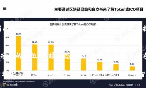 在亚洲，区块链技术和加密货币的迅猛发展引起了越来越多人的关注，相关的媒体也如雨后春笋般涌现。以下是一些在亚洲比较知名的区块链媒体，它们以提供最新的行业资讯、分析、评论和市场动态而闻名：

1. **CoinDesk**  
   CoinDesk 是全球知名的区块链和数字资产行业媒体，也在亚洲拥有广泛的影响力。它提供有关比特币、以太坊和其他加密货币的新闻、分析和市场数据。

2. **The Block**  
   作为一家专注于区块链和加密货币领域的媒体，The Block 不仅提供新闻报道，还发布行业报告和深度分析，涵盖了技术、金融、法律等各个角度。

3. **CoinTelegraph**  
   CoinTelegraph 是一个全球区块链新闻平台，在亚洲也有很多读者。它以其插画风格的文章和专业的市场分析著称，内容覆盖比特币、区块链技术及其相关行业动态。

4. **Decrypt**  
   这是一家致力于区块链技术、加密货币和Web3的数字媒体，提供新闻、评论和深入分析，吸引了众多行业内外的读者。

5. **Asia Crypto Today**  
   Asia Crypto Today 是专注于亚洲市场的加密货币媒体。它为读者提供最新的区块链新闻、项目公告和市场趋势分析，尤其关注亚洲地区的动态。

6. **Cryptobriefing**  
   该媒体提供准确且深入的加密货币和区块链项目分析，同时还关注市场趋势和投资机会。它的一些报道特别关注亚洲地区的初创项目和投资者动态。

7. **Bitcoinist**  
   Bitcoinist 提供最新的比特币以及其他加密货币的新闻和分析，深受用户的喜爱，尤其是在亚太地区。

8. **Nairametrics**  
   尽管涵盖的内容不局限于加密货币，Nairametrics 在金融市场方面的创新报道也使其在亚洲的金融科技领域得到了认可。

9. **Blockchain.com News**  
   作为一个提供区块链技术和数字货币服务的公司，Blockchain.com 也有其新闻平台，向用户提供最新的行业动态和技术报道。

10. **TokenInsight**  
    TokenInsight 是一家专注于区块链行业数据分析的机构，提供各种币种和项目的评级、市场动态分析，非常适合投资者参考。

以上这些媒体为关注区块链和加密货币的用户提供了丰富的资讯和深度分析，帮助他们在这个快速变化的领域中做出更明智的决策。